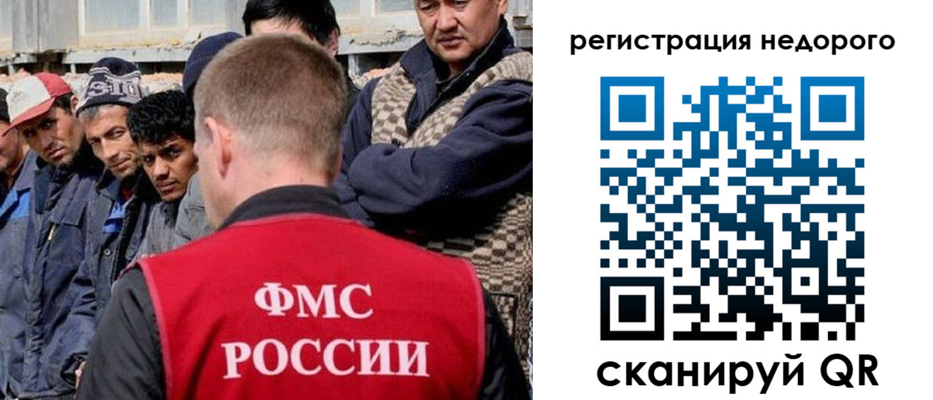 прописка для работы в Железногорске