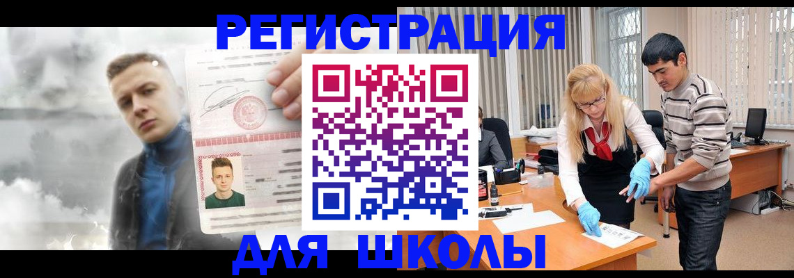 прописка в Железногорске