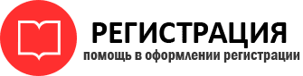 прописка в Железногорске id77477